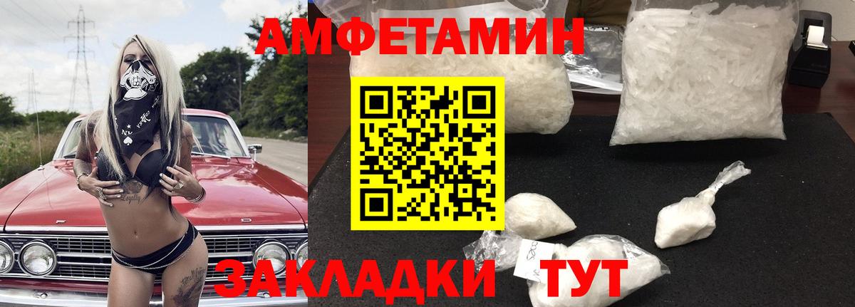 АМФ 98% Чебоксары