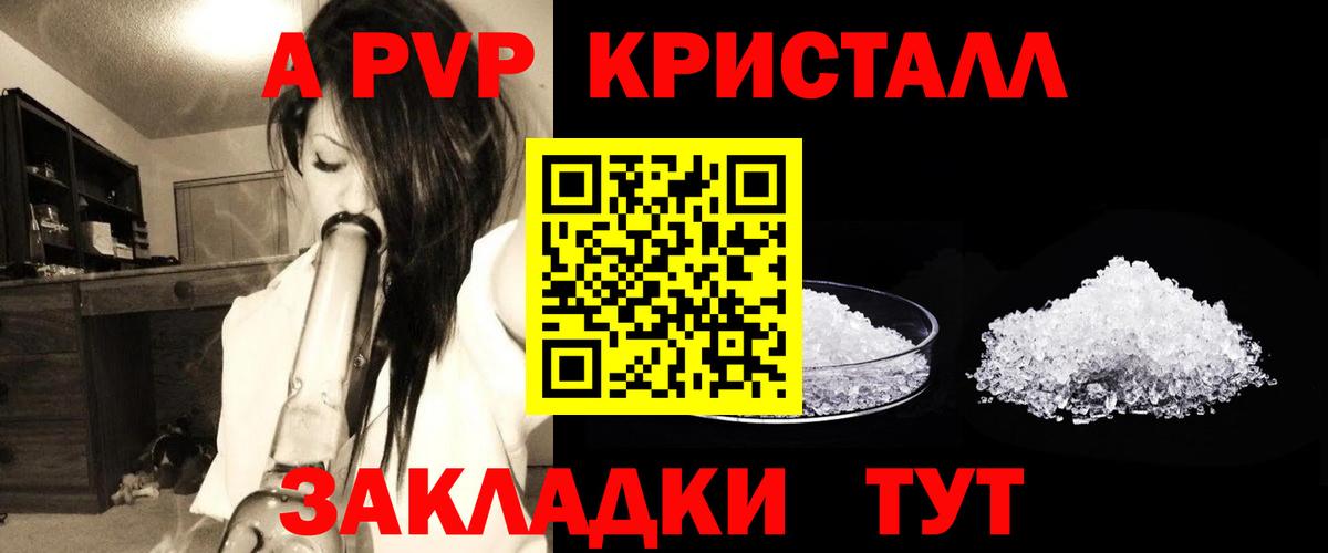 A-PVP крисы CK  Alpha-PVP Соль  Вход с VPN  Альфа ПВП крисы CK  Чебоксары 