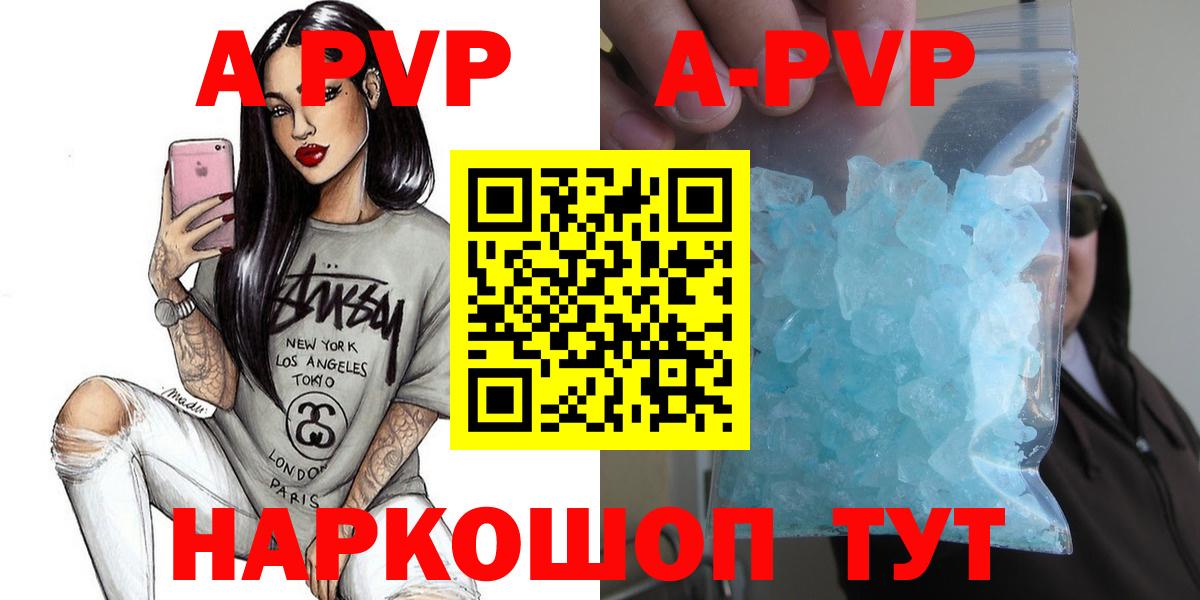 APVP мука Чебоксары