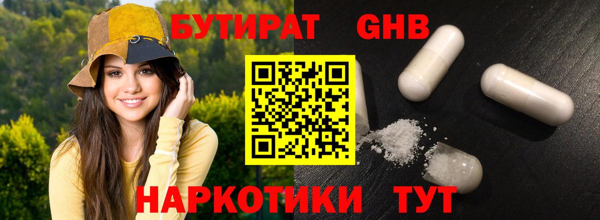 Чебоксары  Бутират буратино  Вход с VPN 