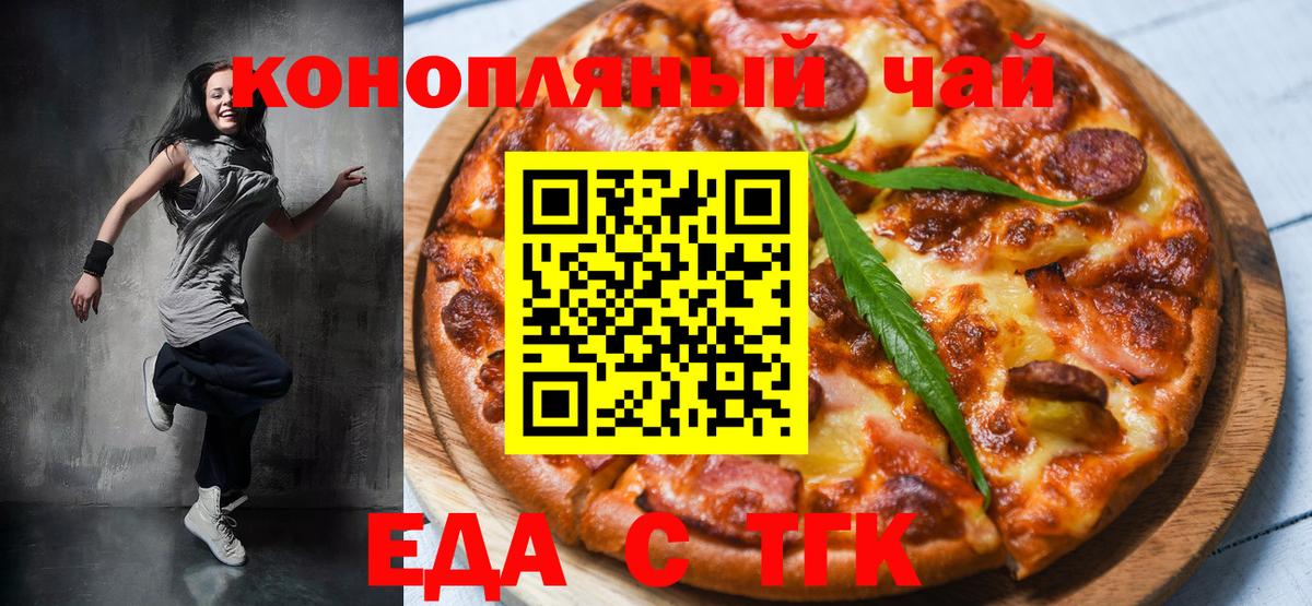 Чебоксары  Еда ТГК марихуана  Вход с VPN 