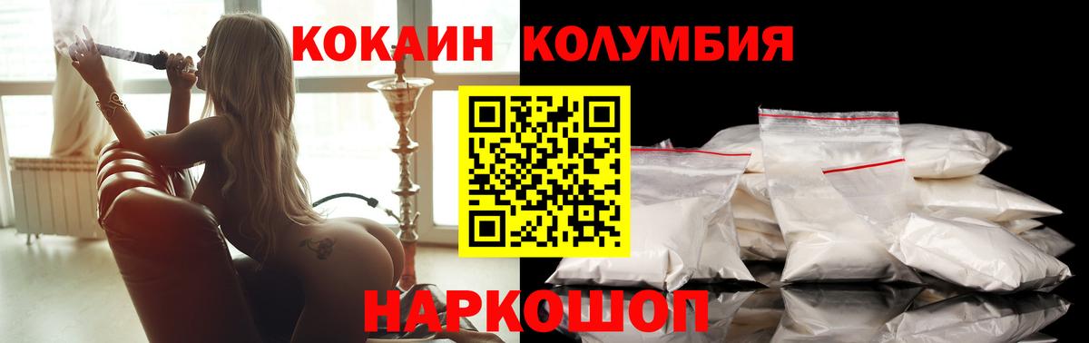 Cocaine Перу Чебоксары