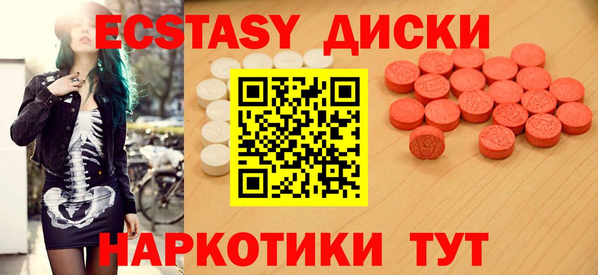 ЭКСТАЗИ 280мг Чебоксары