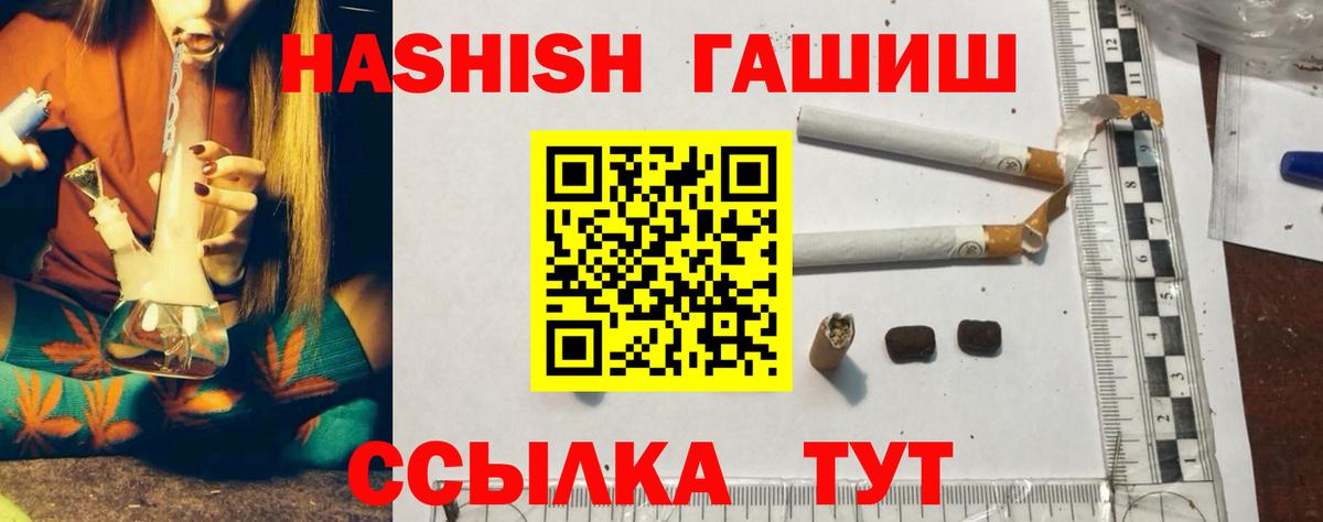 ГАШ хэш  Гашиш Cannabis  Чебоксары  Вход с VPN 