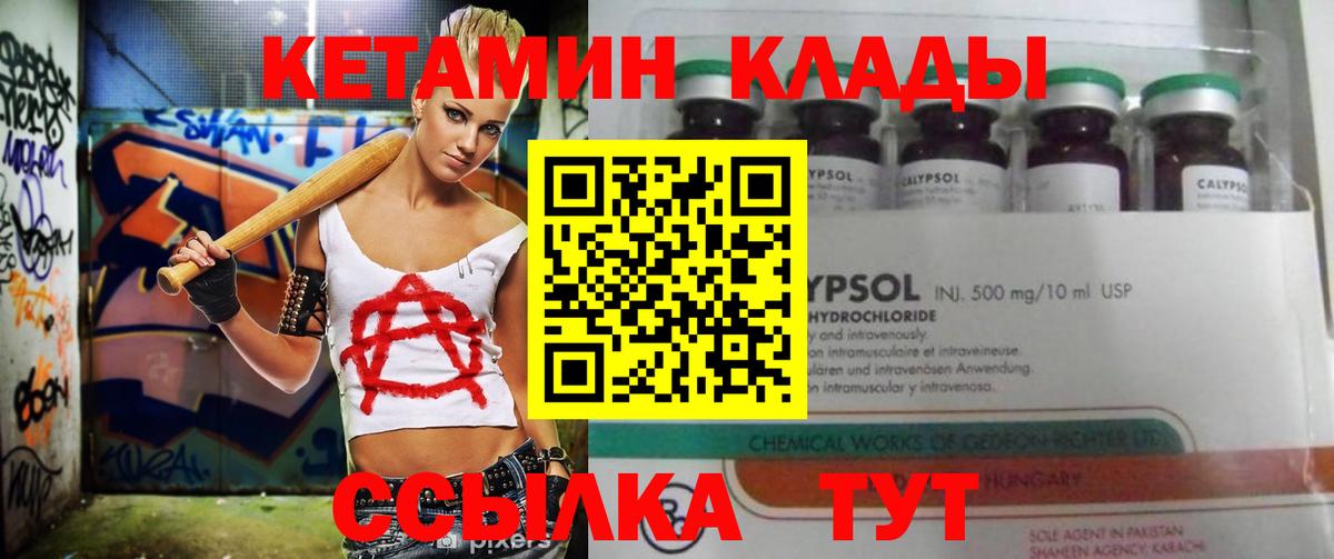 КЕТАМИН ketamine  КЕТАМИН ketamine  Вход с VPN  Чебоксары 