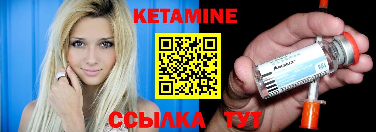 КЕТАМИН ketamine Чебоксары