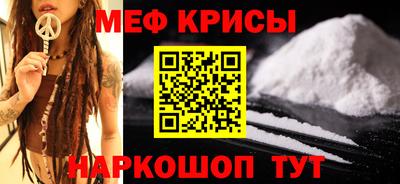 мефедрон мука Кингисепп