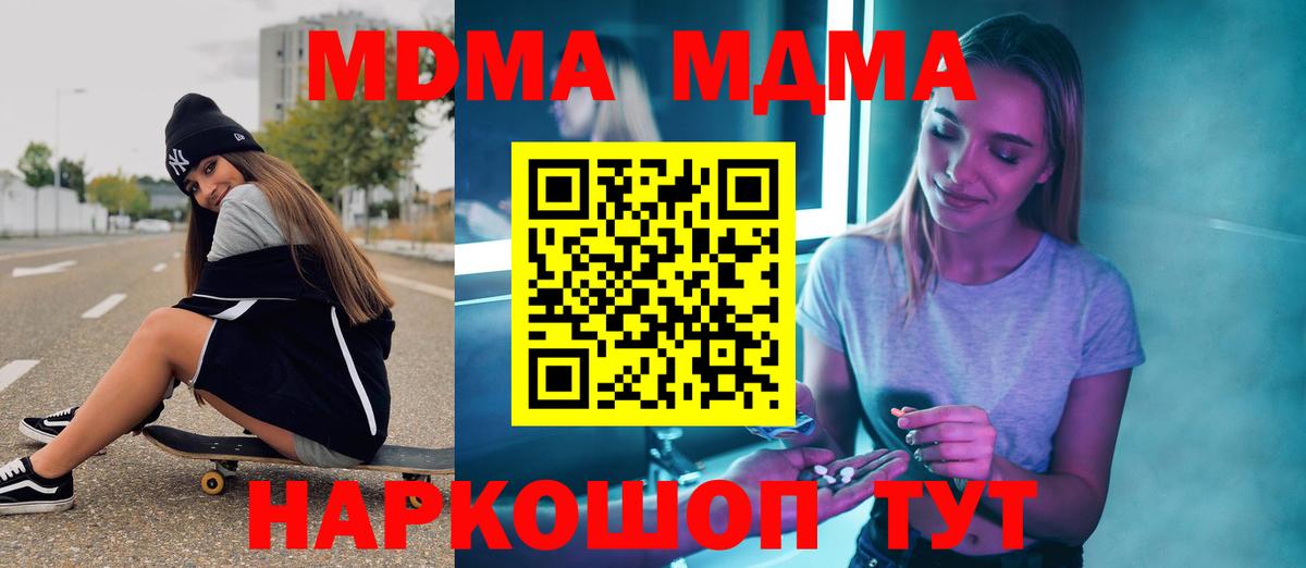 Чебоксары  МДМА молли  Вход с VPN 