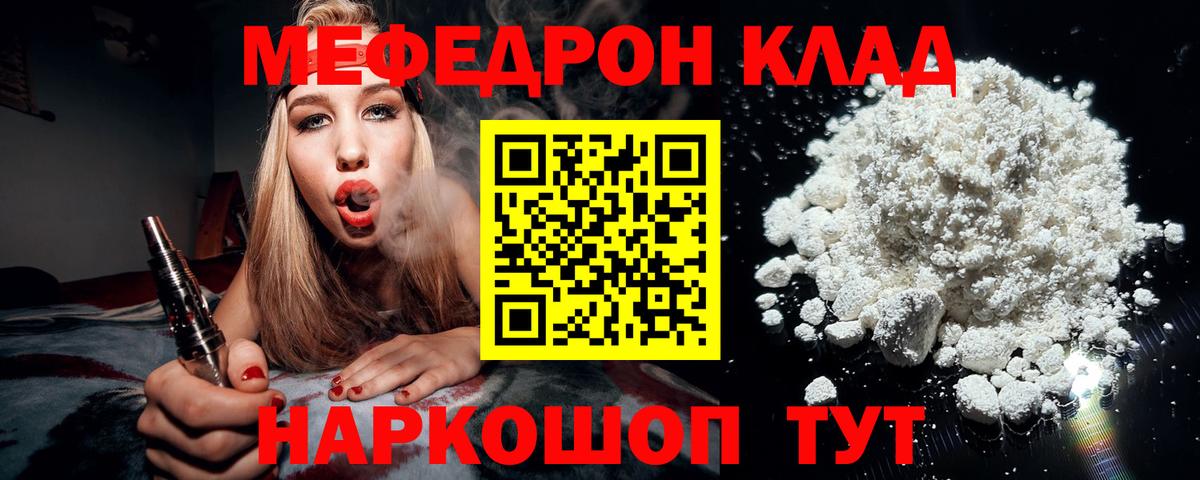 МЯУ-МЯУ кристаллы  купить  сайты  Меф  Чебоксары  МЕФ мяу мяу  Мефедрон  Вход с VPN 