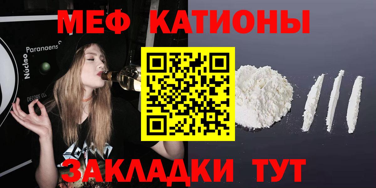 Мефедрон кристаллы Чебоксары