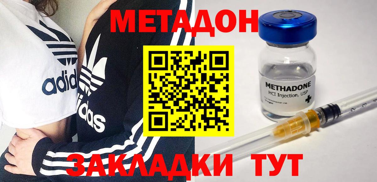 Метадон methadone  Вход с VPN  Чебоксары 