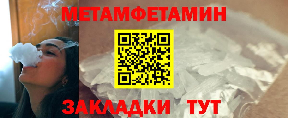 Метамфетамин пудра Чебоксары