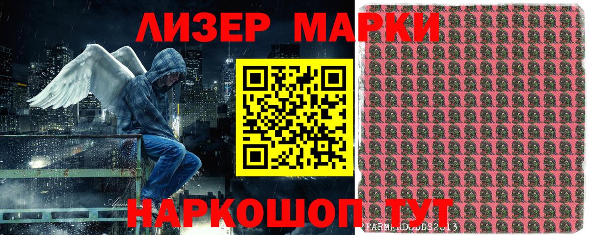 Марки N-bome 1,8мг Чебоксары