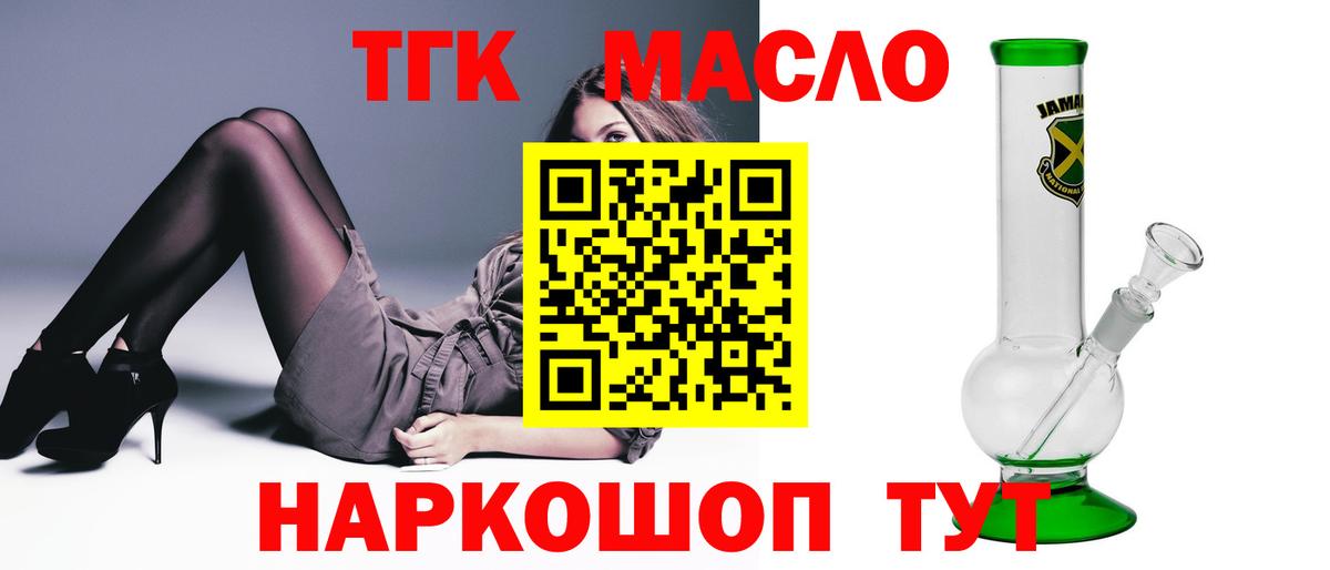 ТГК вейп с тгк Чебоксары